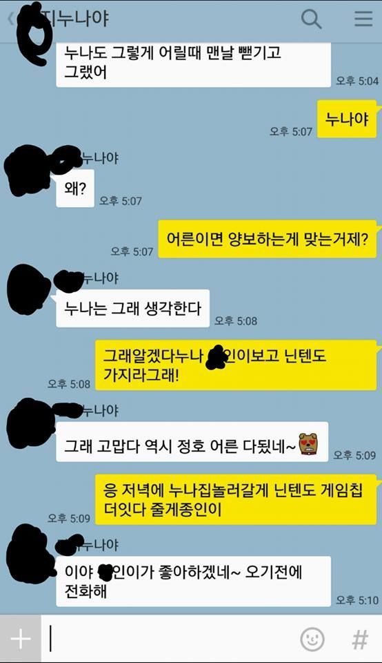 조카에게 닌텐도를 빼앗긴 한 남자 이야기 | 인스티즈