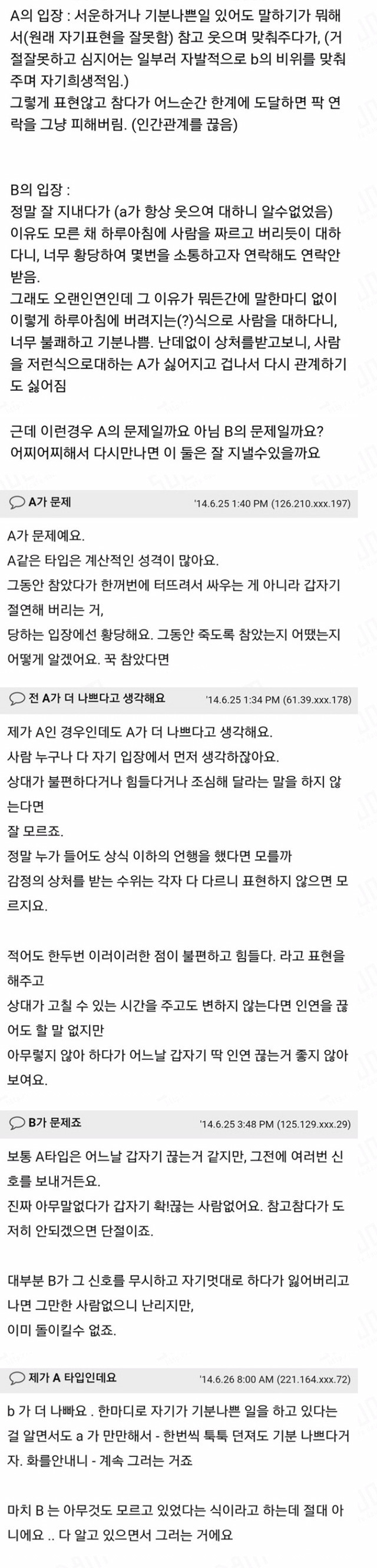 A가 문제인가요? B가 문제인가요? (문재인말고) | 인스티즈