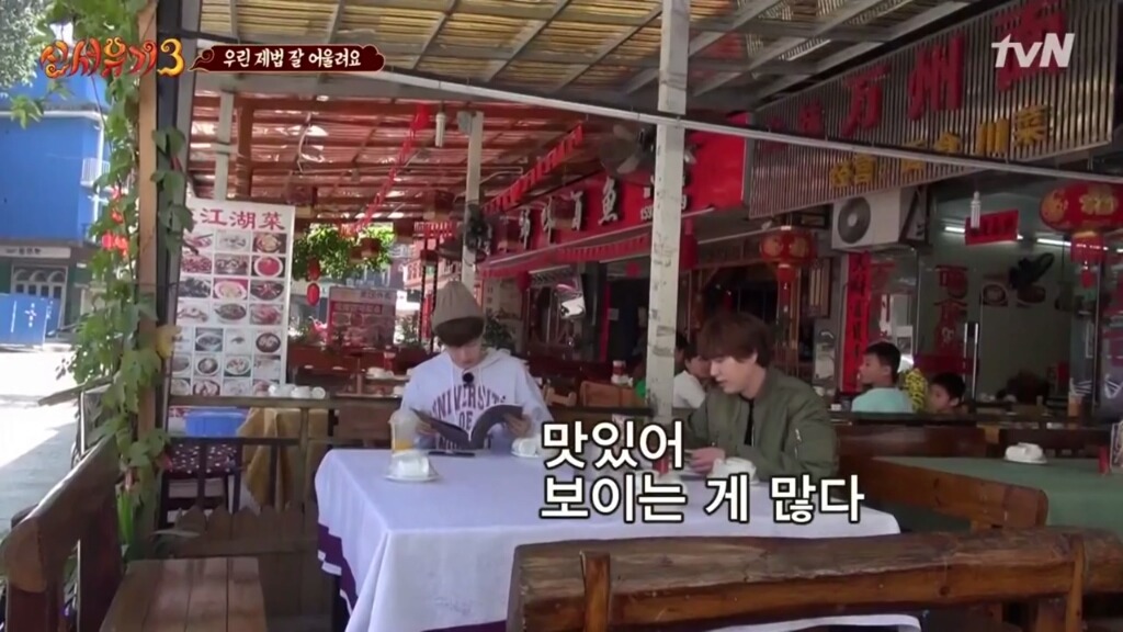 [신서유기3] 규현이 말하는 블로그 맛집 홍보글 특징ㅋㅋㅋㅋ | 인스티즈