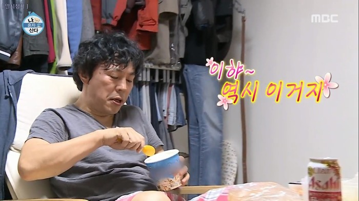 보는 사람도 행복해지는 최덕문의 혼술타임.jpg | 인스티즈