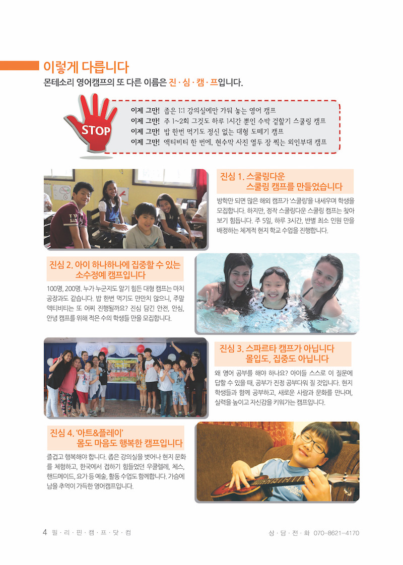 헬로캠프 이미지