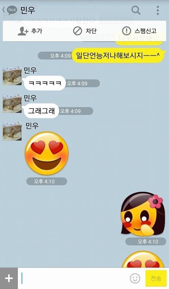 썸남 상대로 몰카하는 여자 | 인스티즈