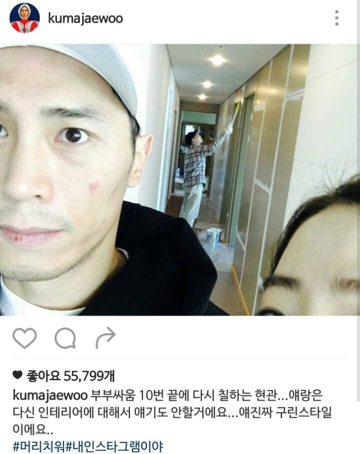 결혼하고 싶게 만드는 김재우 인스타 | 인스티즈
