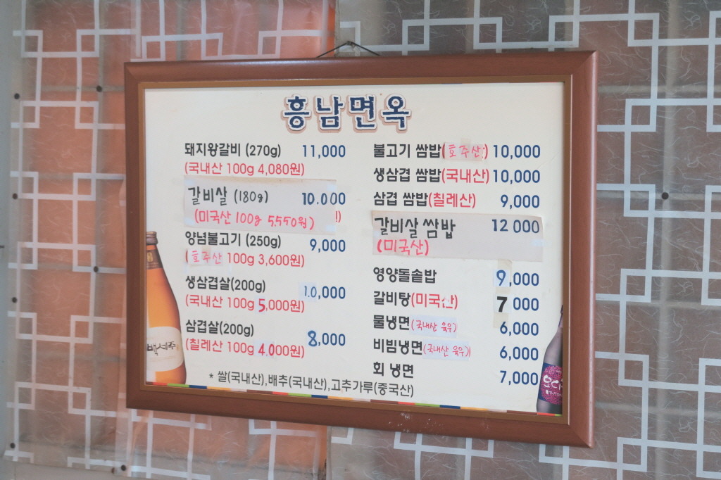 흥남면옥 이미지
