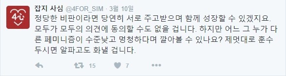 페미니즘이란 뭘까요? | 인스티즈