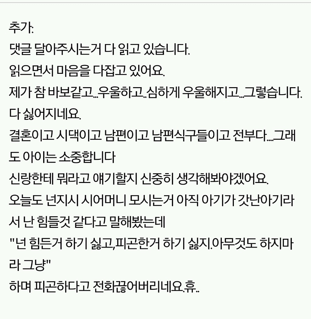 3개월신생아키우는데 치매시어머니 모시라는 시댁의 강요.도와주세요 | 인스티즈