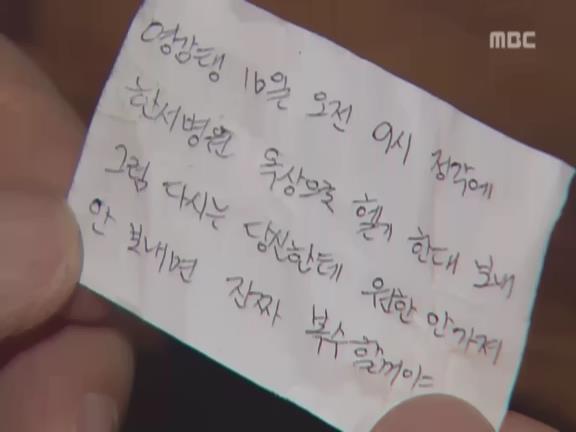 [거침없이하이킥] 개성댁이 보낸 편지 ㅋㅋㅋㅋㅋㅋㅋㅋ.jpg | 인스티즈