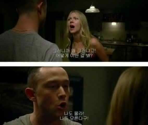 여친에게 야동본 걸 들켰을 때 | 인스티즈