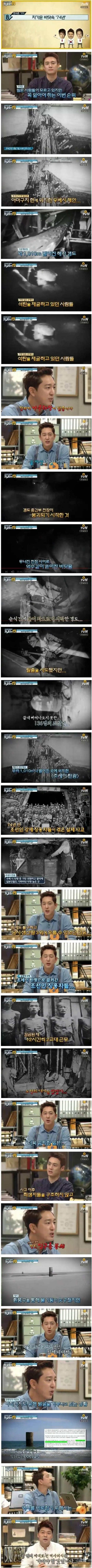 아직도 바닷속에 갇혀 있는 조선인 136명.jpg | 인스티즈