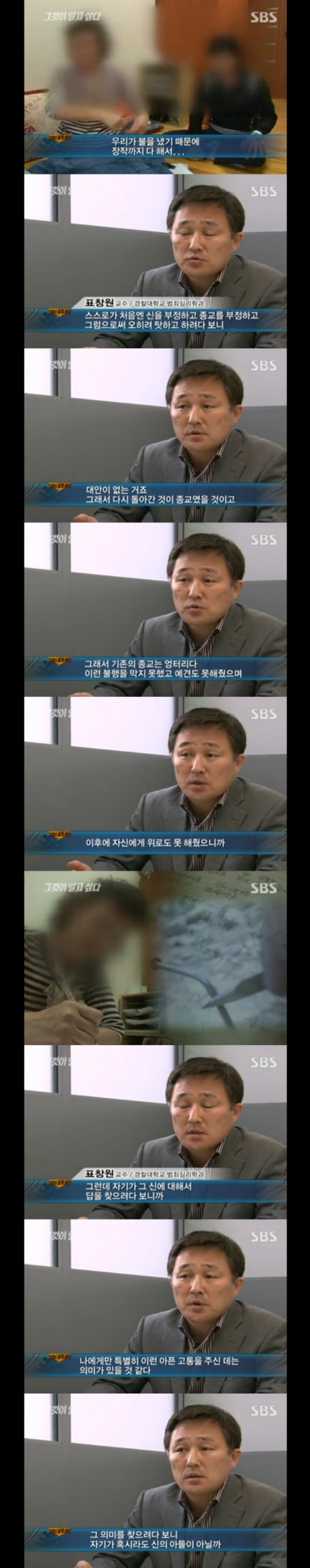 그알 레전드 35 - 문경 십자가.jpg | 인스티즈