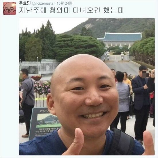 파괴왕 주호민.jpg | 인스티즈