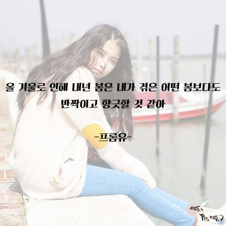 얼굴만큼 말솜씨도 예쁜 아이유 | 인스티즈