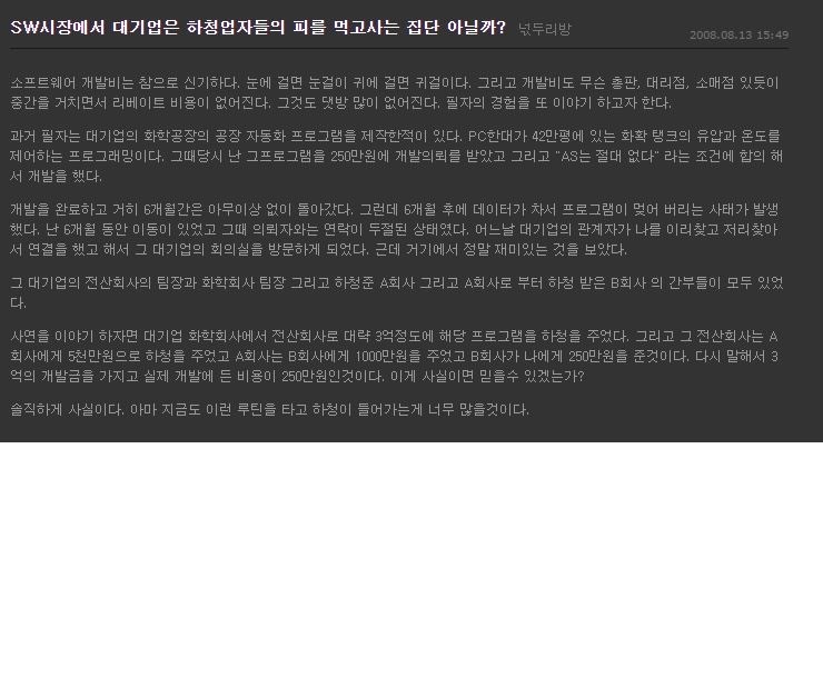 3억이 250만원이 되는 기적의 IT업계 | 인스티즈