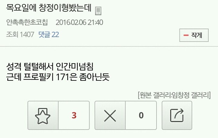 유쾌한 임창정 갤러리 | 인스티즈