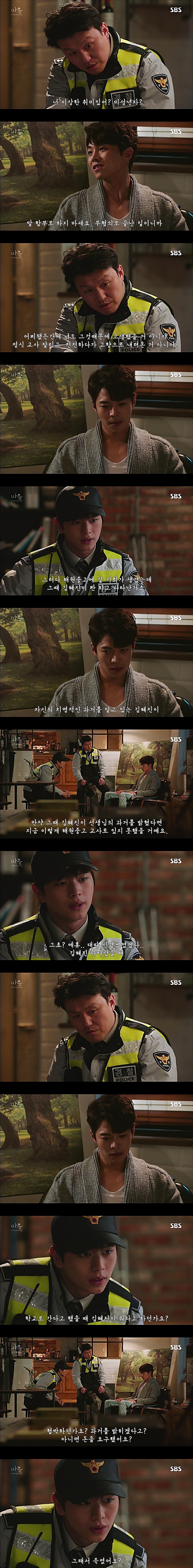 시체를 둘러싼 스릴러 드라마마을 : 아치아라의 비밀EP 10 핏줄 : 4 | 인스티즈