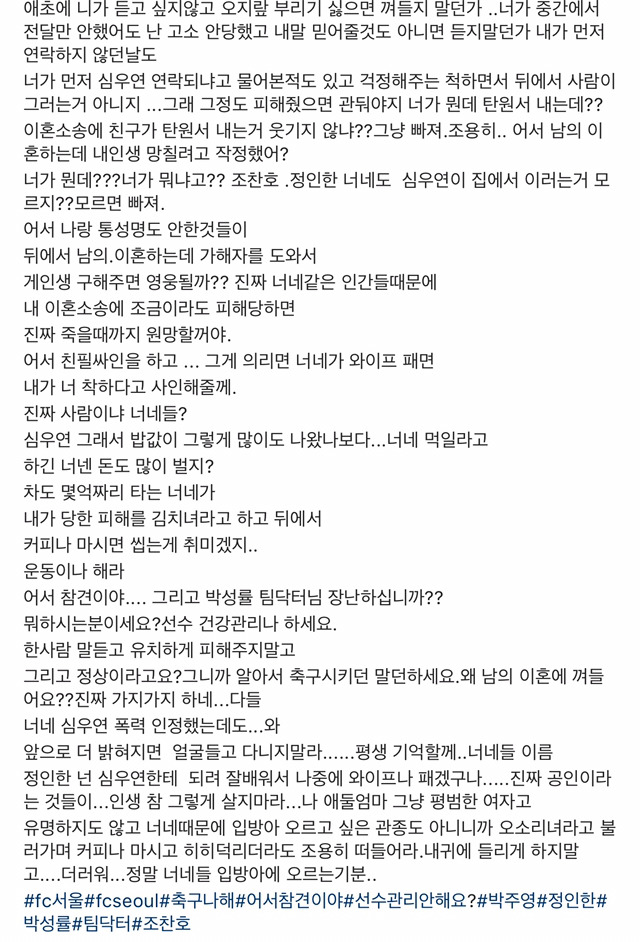 심우연 부인 인스타 ...ㄷㄷㄷ | 인스티즈