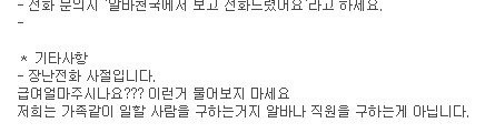 급여 물어보지마세요.jpg | 인스티즈