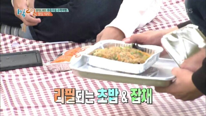 [1박2일] 먹방 찍는 김유정 | 인스티즈