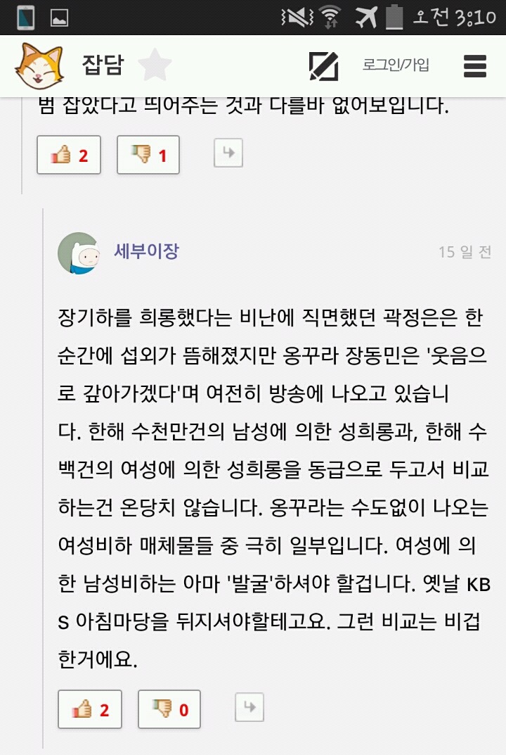 맥락을 외면하는 자들 | 인스티즈
