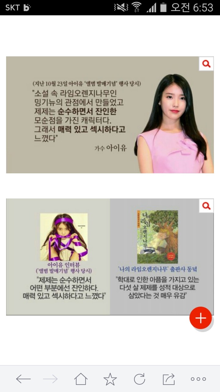 아이유가 절대로 말할수 없는 이유 | 인스티즈