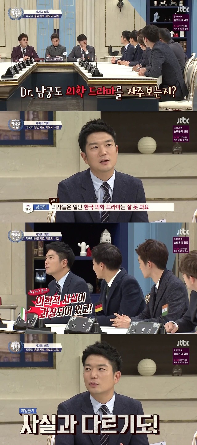  남궁인이 말하는 한국 의학드라마.jpg | 인스티즈