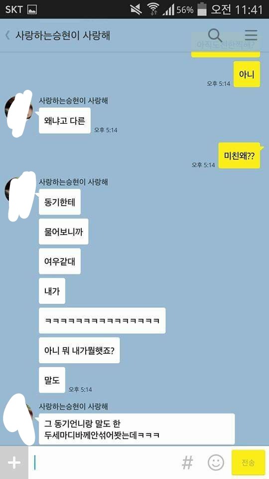 대학와서도 일찐 놀이 재밌니? .txt | 인스티즈