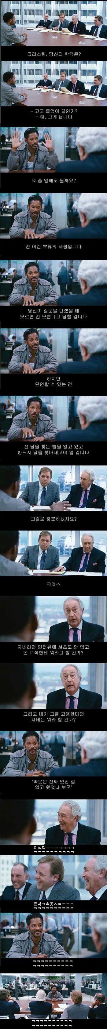 면접은 자신감!jpg | 인스티즈