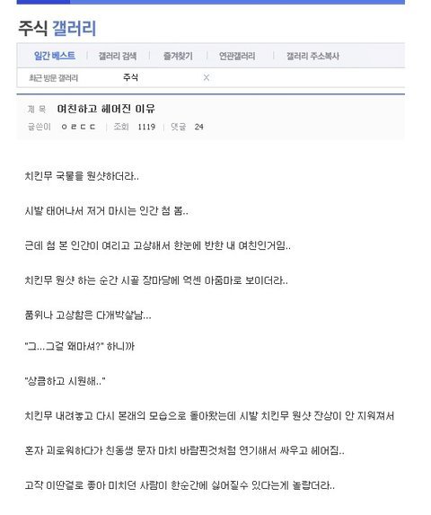 여친이랑 헤어진 이유 | 인스티즈
