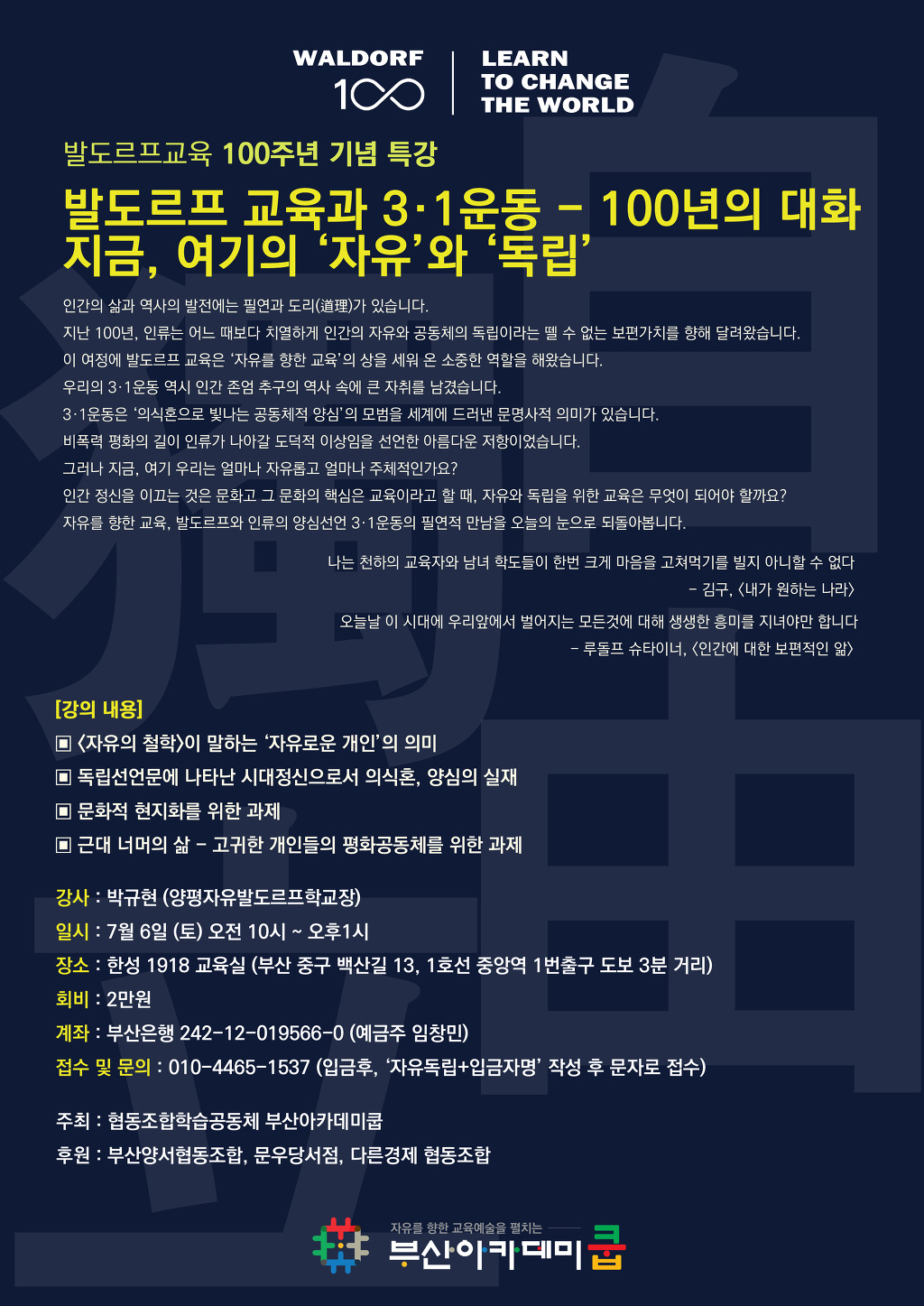 부산발도르프협동조합 이미지