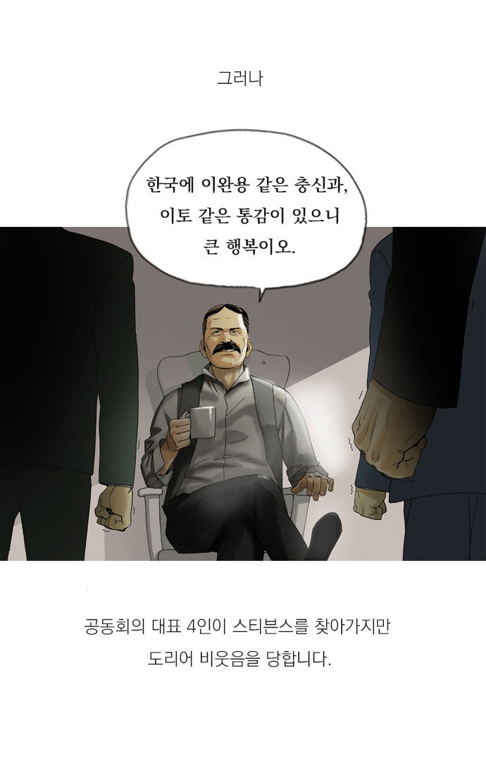 한민족 독립운동사에서 가장 영화같았던 의거 ㄷㄷ | 인스티즈