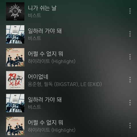 업그레이드된 하이라이트(구 비스트)표 노동요 | 인스티즈