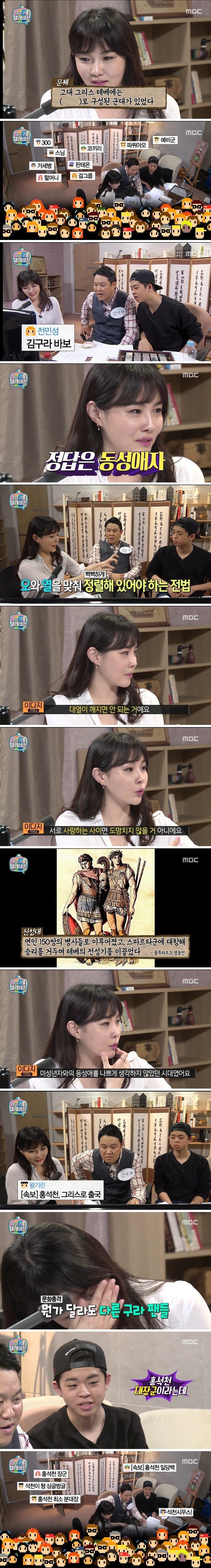 고대 그리스에는 ()로 된 군대가 잇었다 | 인스티즈