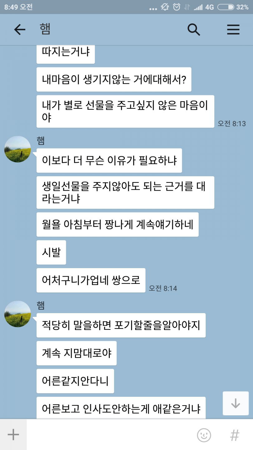 남편이 말하는 아이 생일선물 사주지않는 이유 | 인스티즈