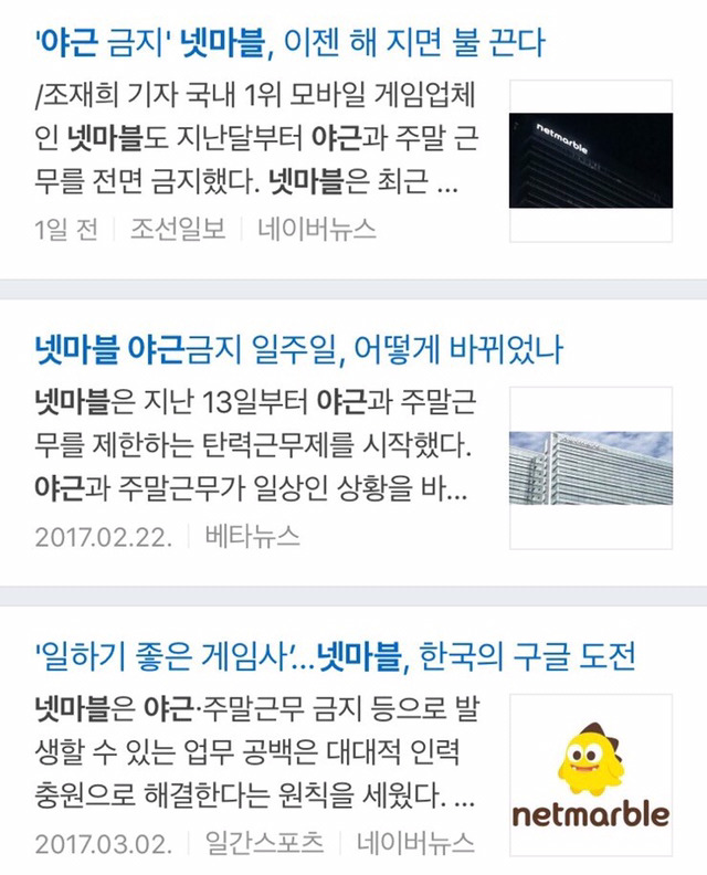 대한민국에서 야근 금지되면 생기는 일.jpg | 인스티즈