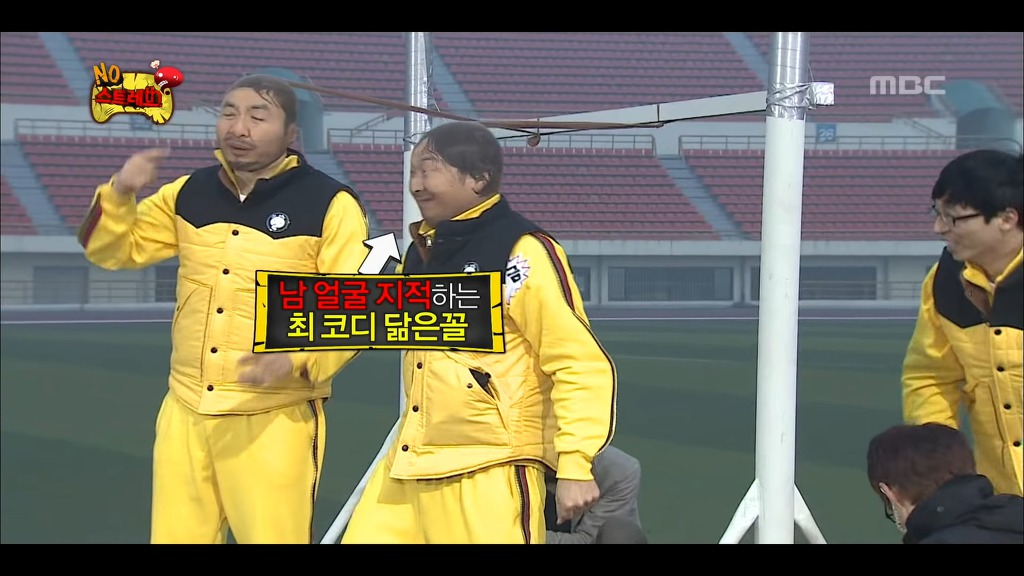 [무한도전] 가벼운 스타킹 몸개그 | 인스티즈