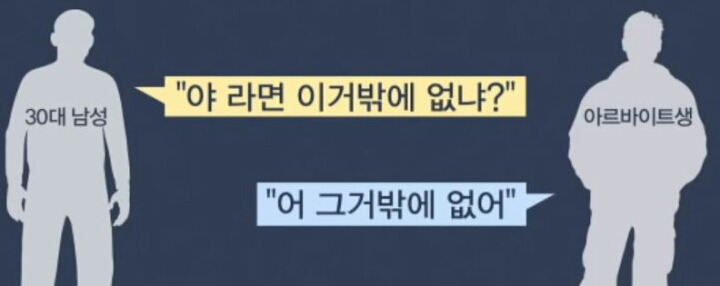 손님한테 반말한 알바생.jpg | 인스티즈