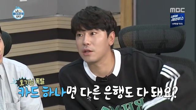 나혼자] 보안카드 사용하는 자와 OTP 사용하는 자 | 인스티즈