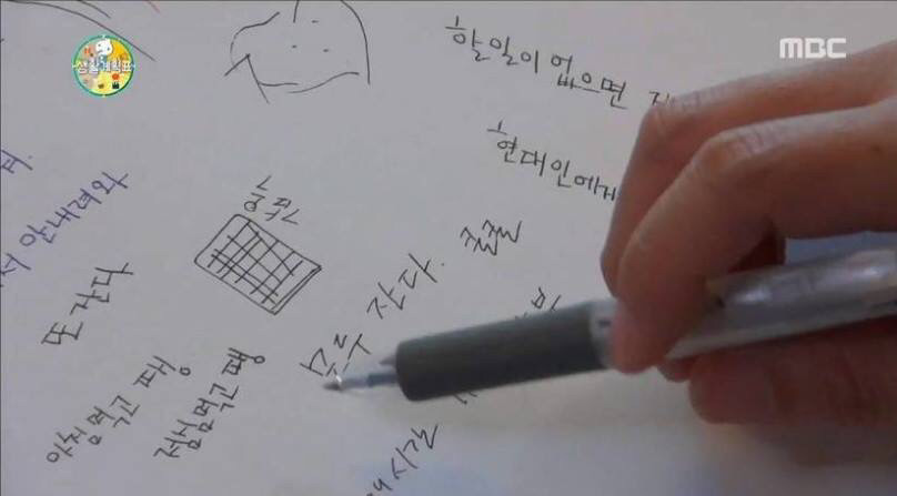 [무한도전] 계획형 인간 정형돈 | 인스티즈