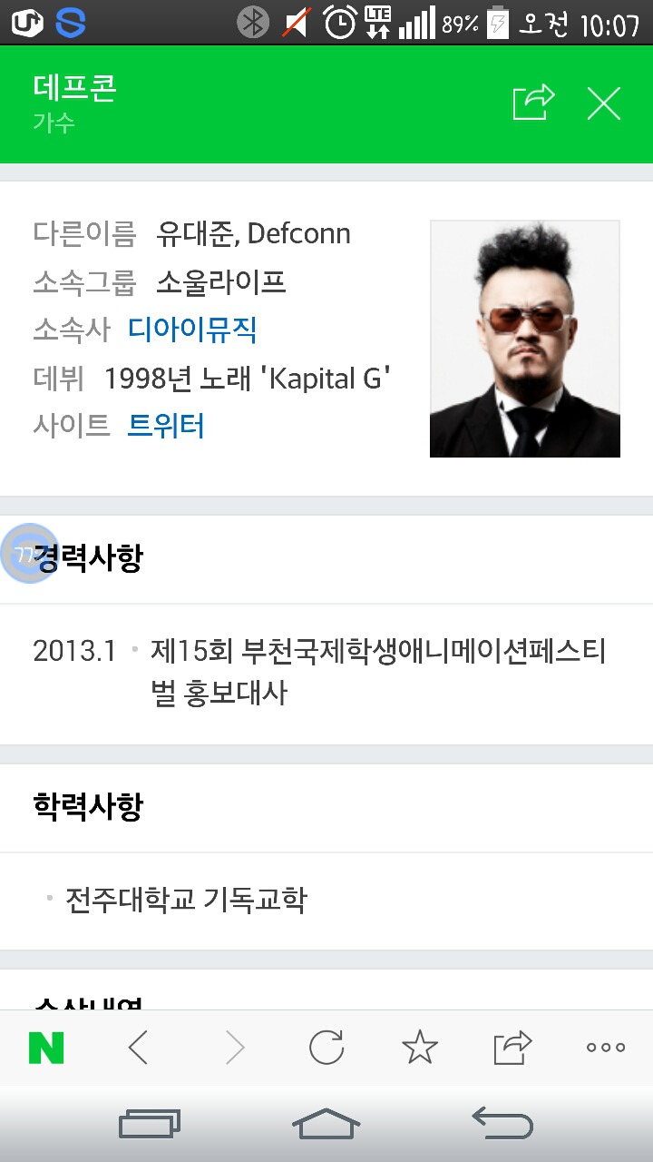 데프콘이 힙합비둘기인 이유 | 인스티즈