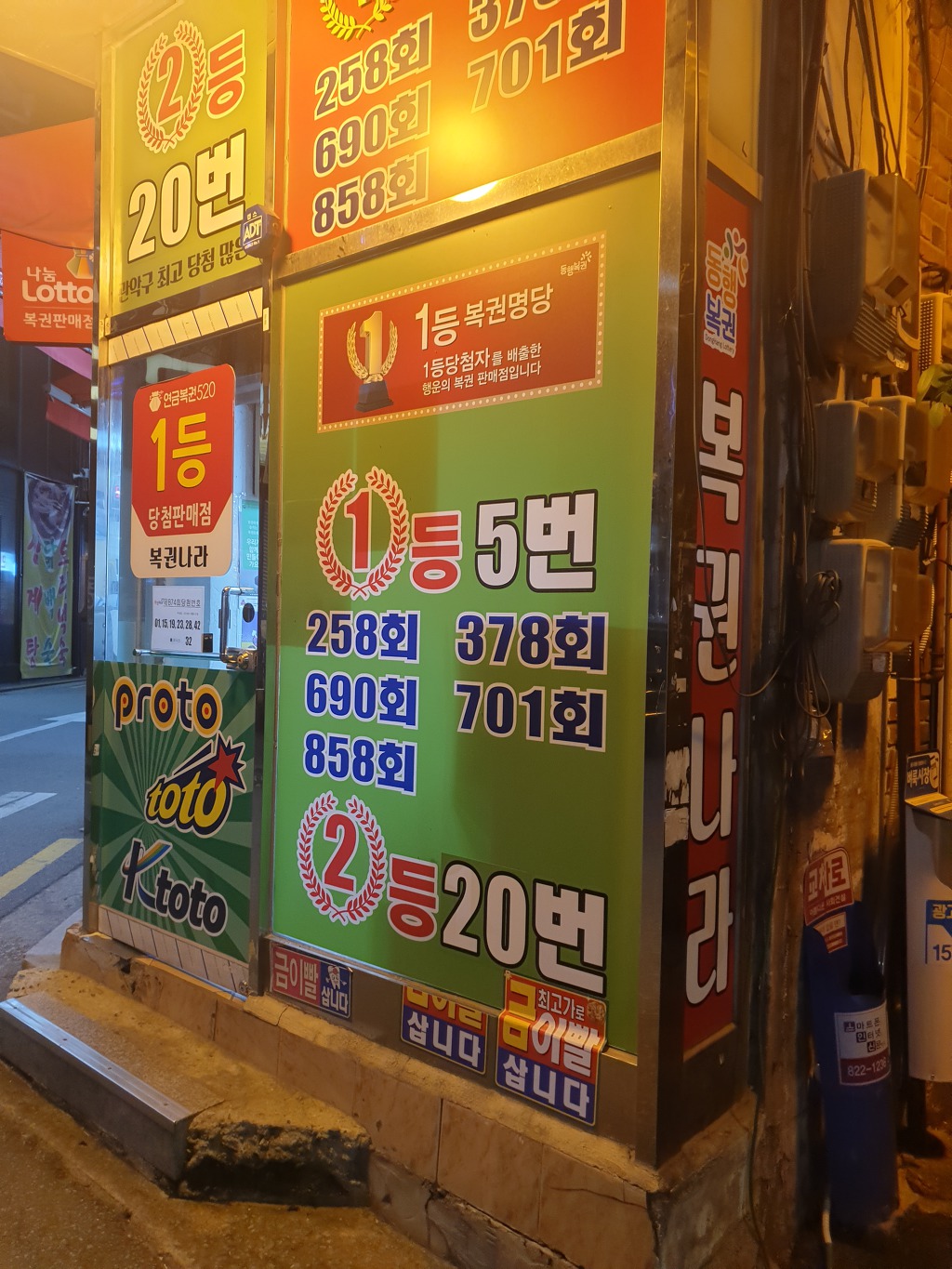 복권나라 이미지