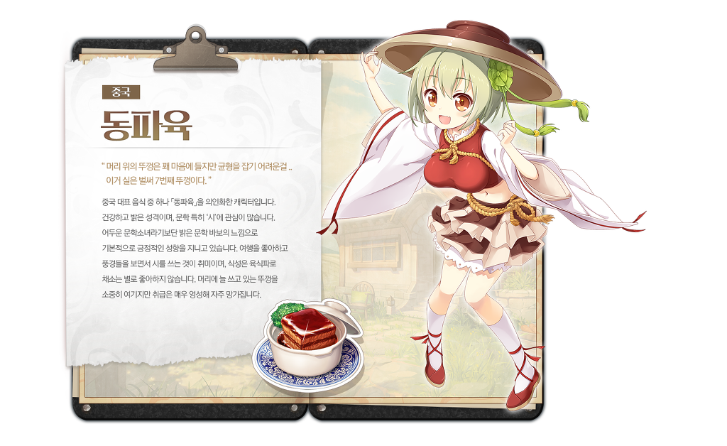 한식의 세계화에 성공한 돌솥비빔밥 유과 떡볶이 | 인스티즈