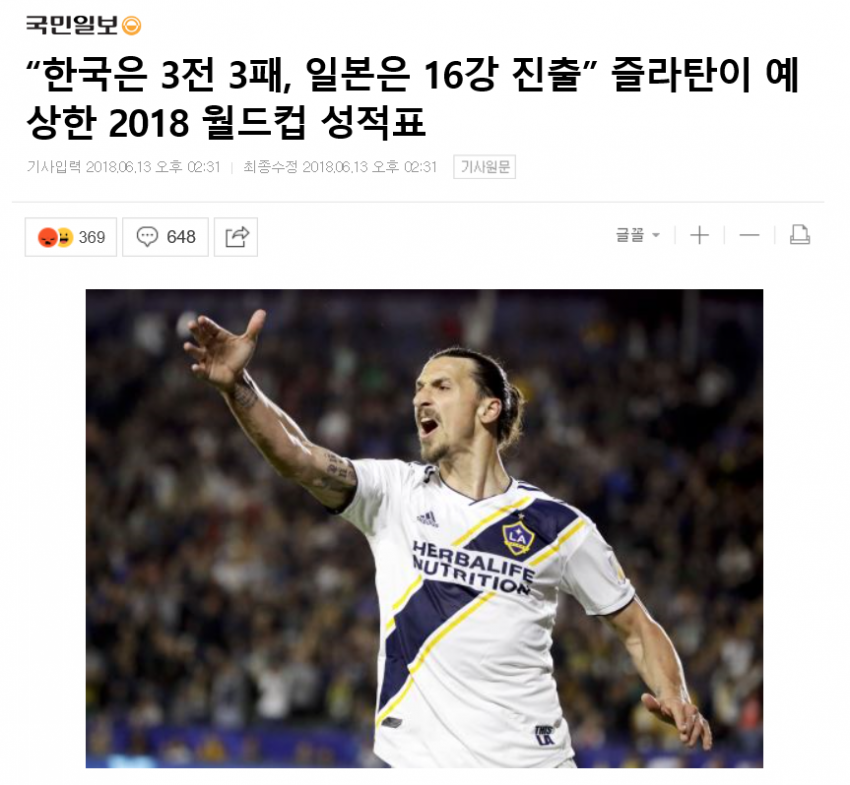 맞는말했는데 억울하게 욕먹는 선수.JPG | 인스티즈