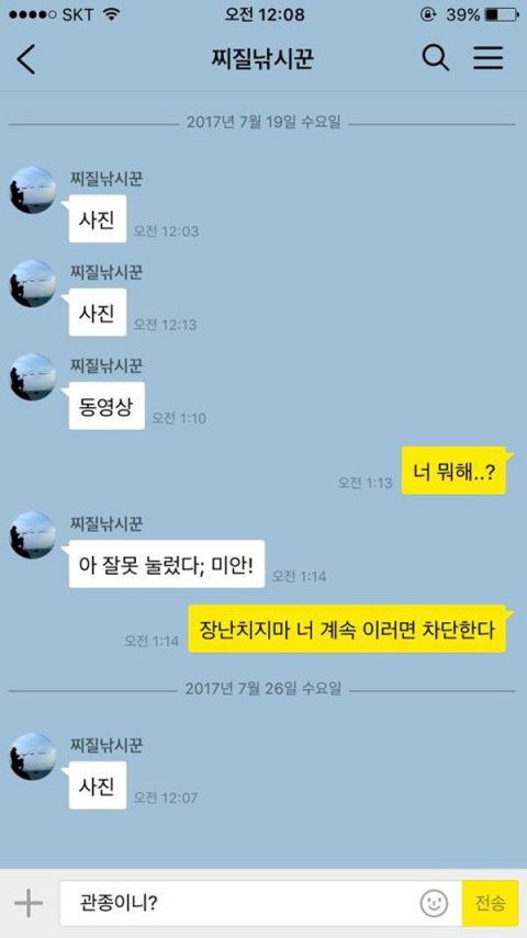 남자의 특징 | 인스티즈