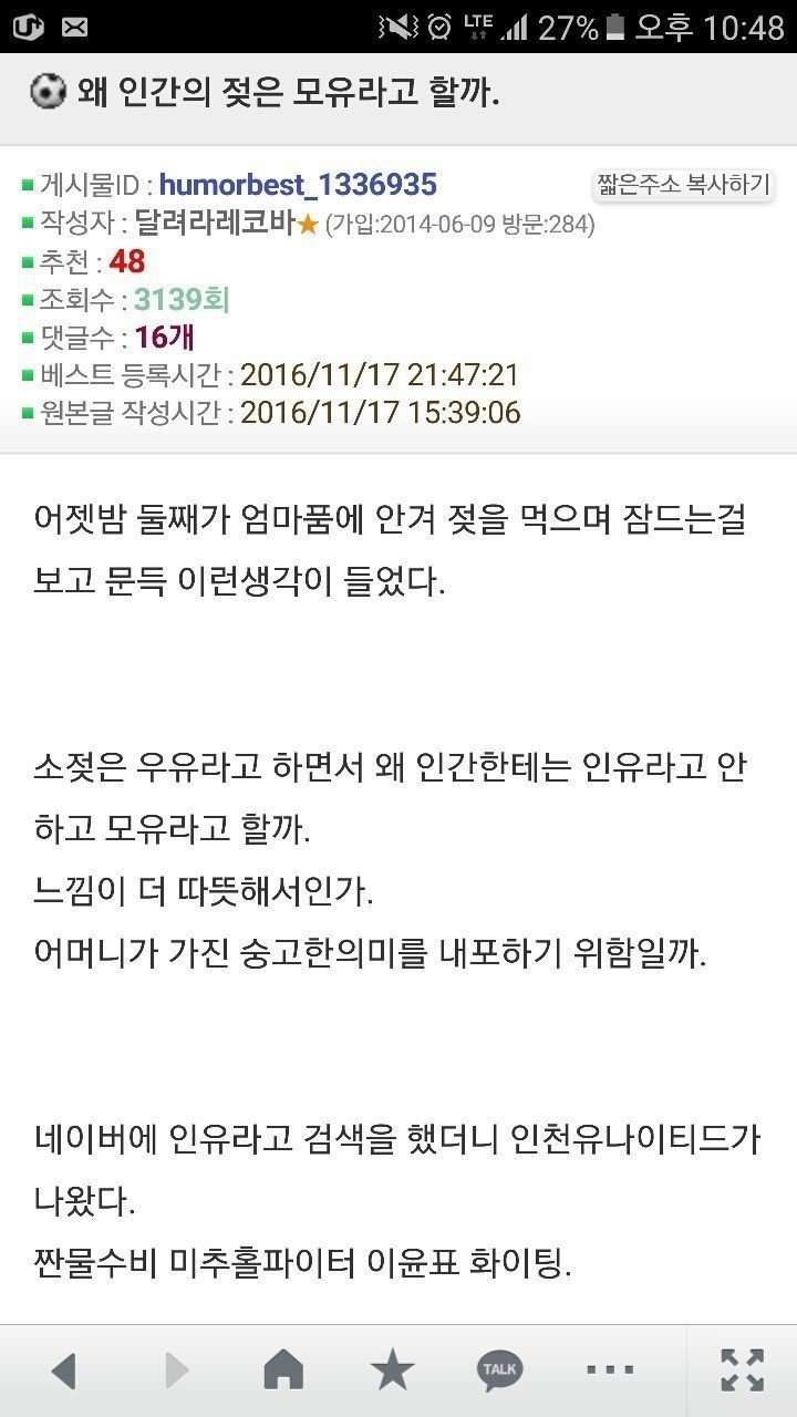 모유가 모유인 이유.jpg | 인스티즈