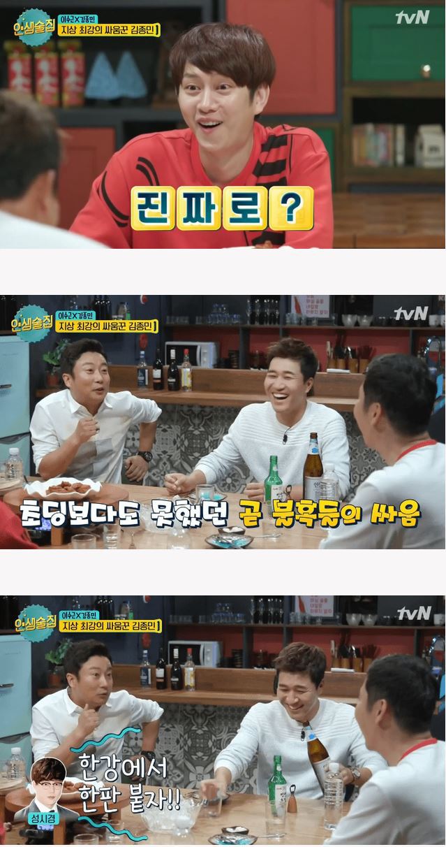 성시경,김종민 싸울뻔한썰 | 인스티즈