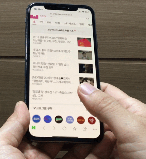 홈버튼 없는 아이폰X 훨씬 편하게 사용하기.jpg | 인스티즈