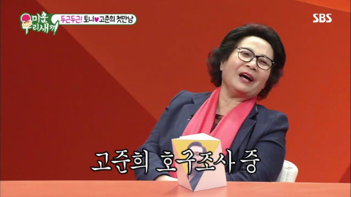 붐이 생각하는 고준희 | 인스티즈