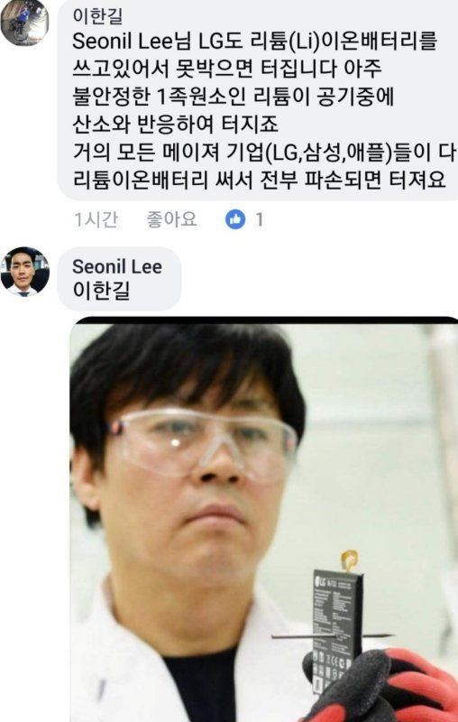 lg 홍보팀 나와주세요 | 인스티즈
