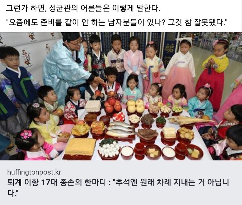 퇴계 이황 종손 집안이 추석 연휴 보내는 방법 | 인스티즈