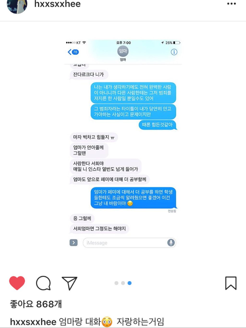 방금 새로올라온 한서희 인스타 .insta | 인스티즈